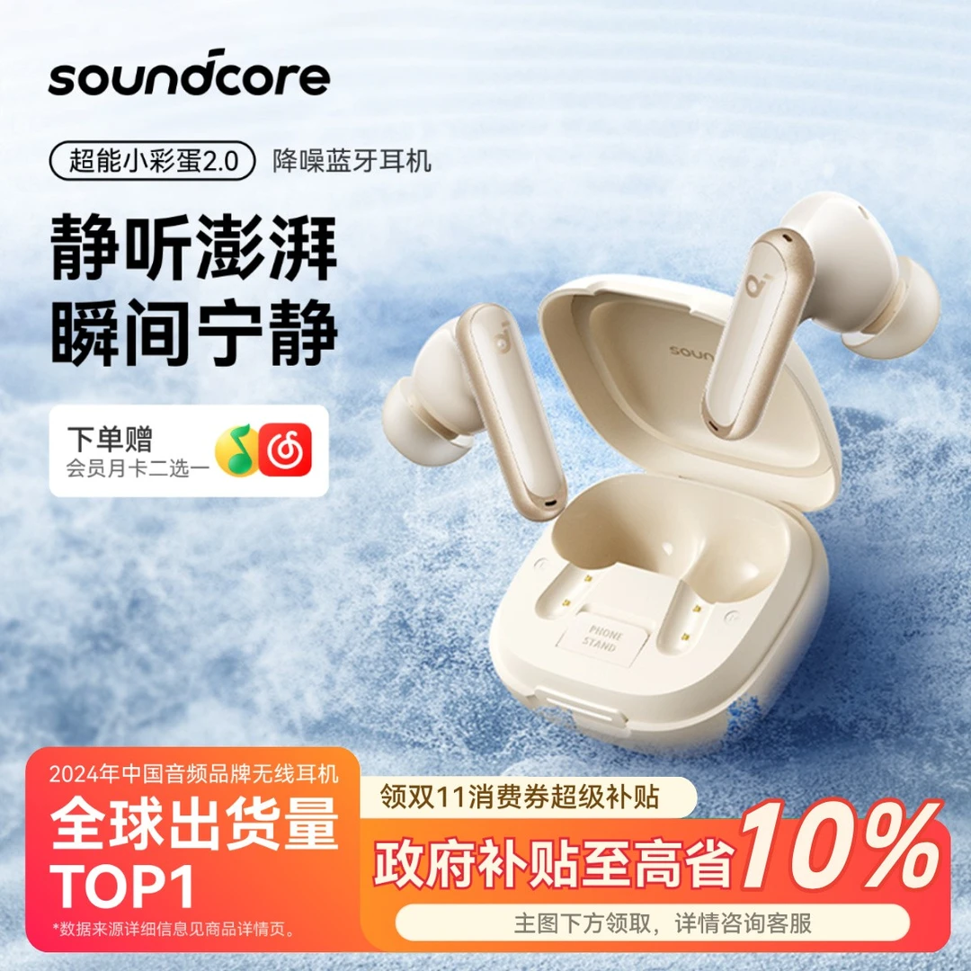 soundcore/声阔P40i超能小彩蛋入耳式AI智能降噪无线运动蓝牙耳机