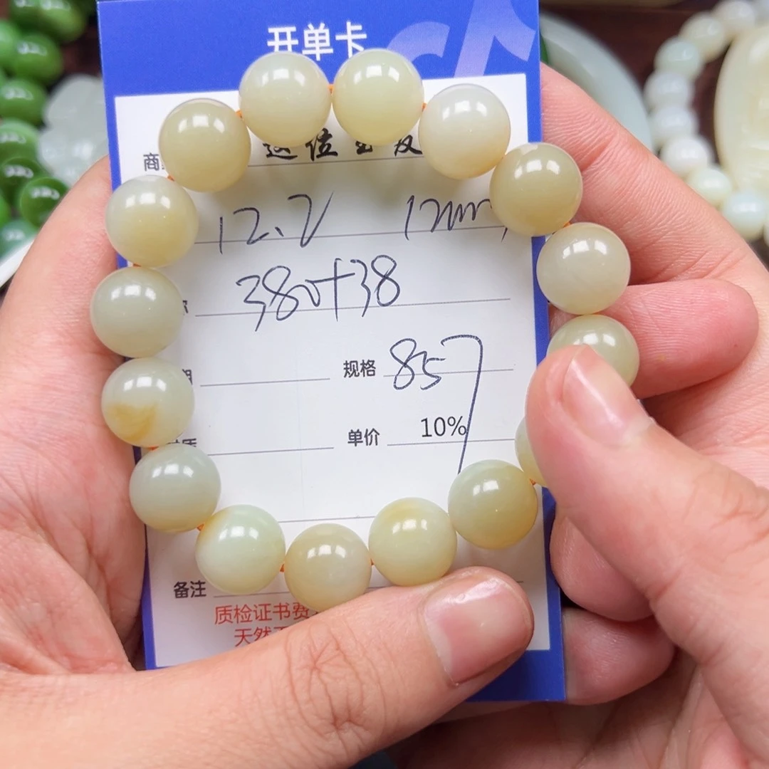 未镶嵌手链和田玉
