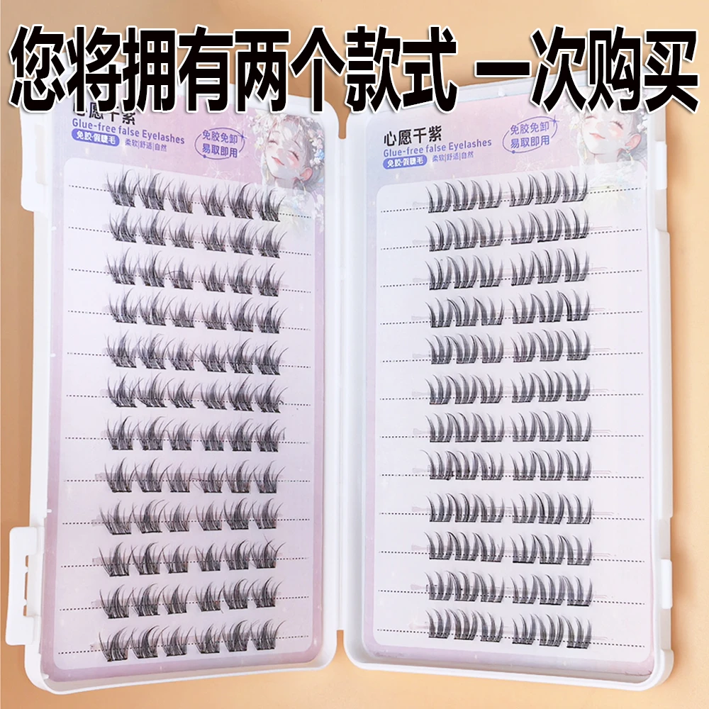 免胶假睫毛持久秋冬冰山眼妆花海猫爪自然分段浓密假睫毛书日常