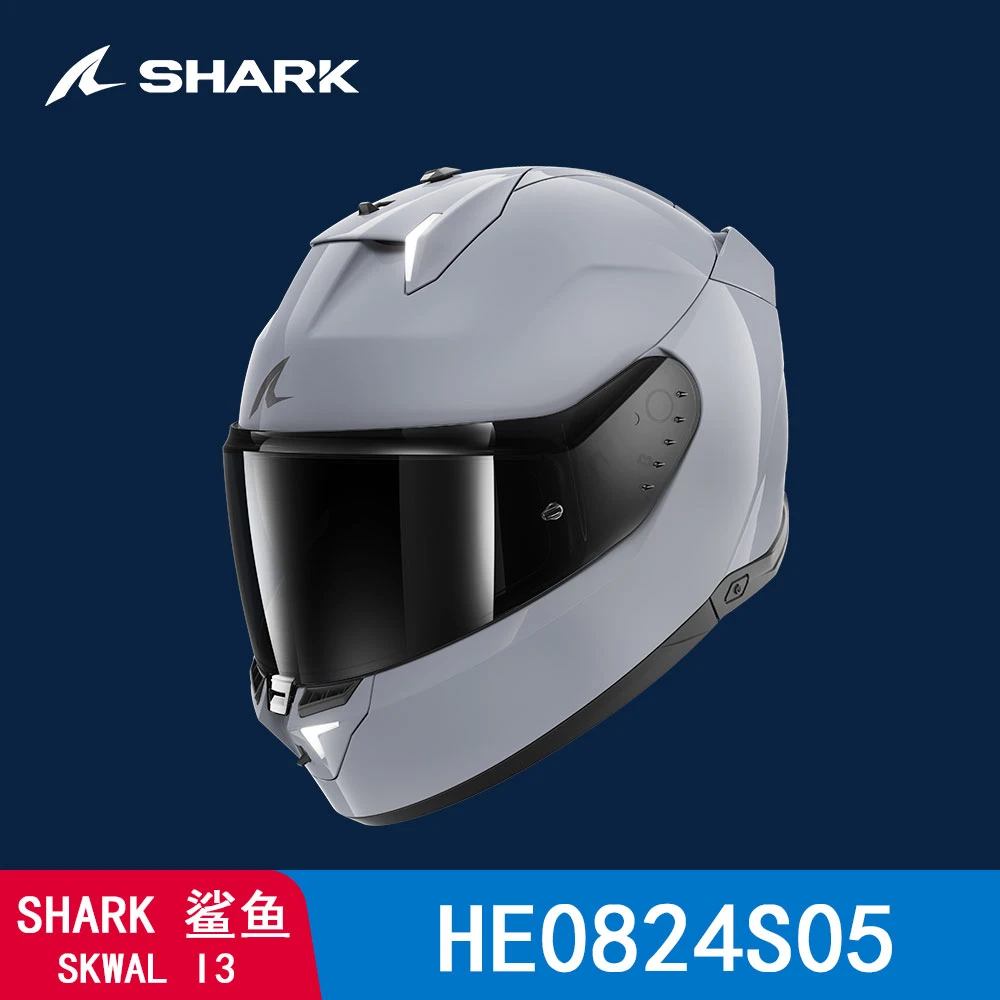 【特殊批次无内镜片送外茶片】SHARK星空i3水泥灰LED灯主动刹车灯