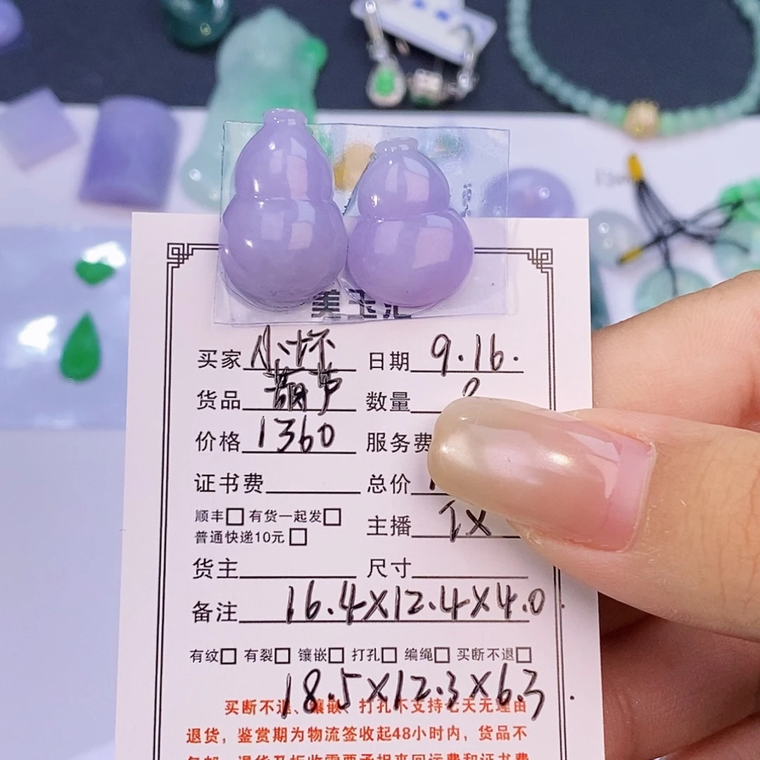 小***下未镶嵌翡翠耳饰裸石