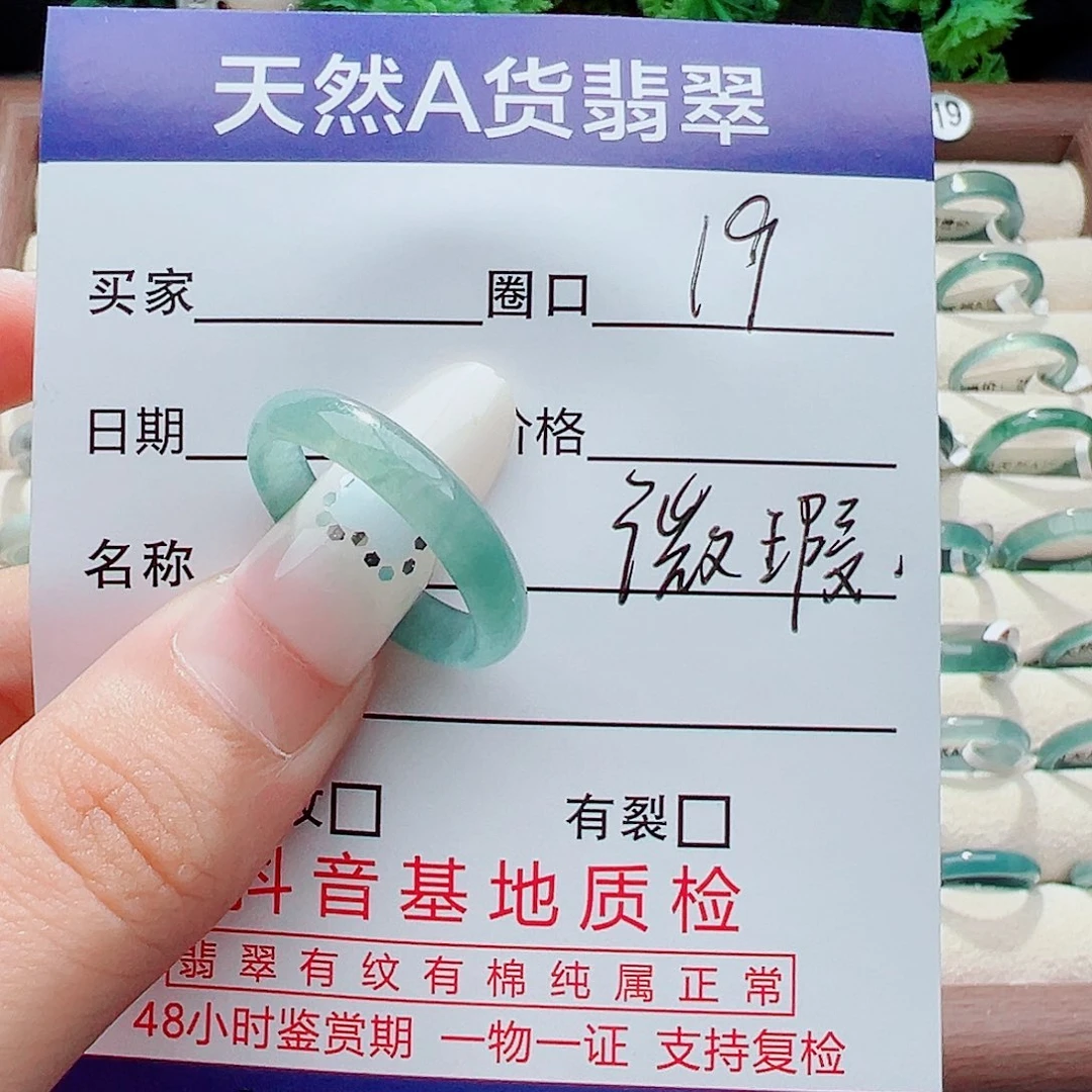 未镶嵌戒指翡翠戒指