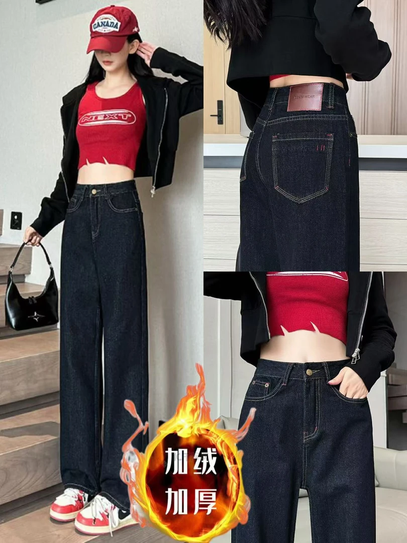 秋冬新款加绒加厚安可拉红撞色高腰窄版直筒阔腿牛仔裤女百搭