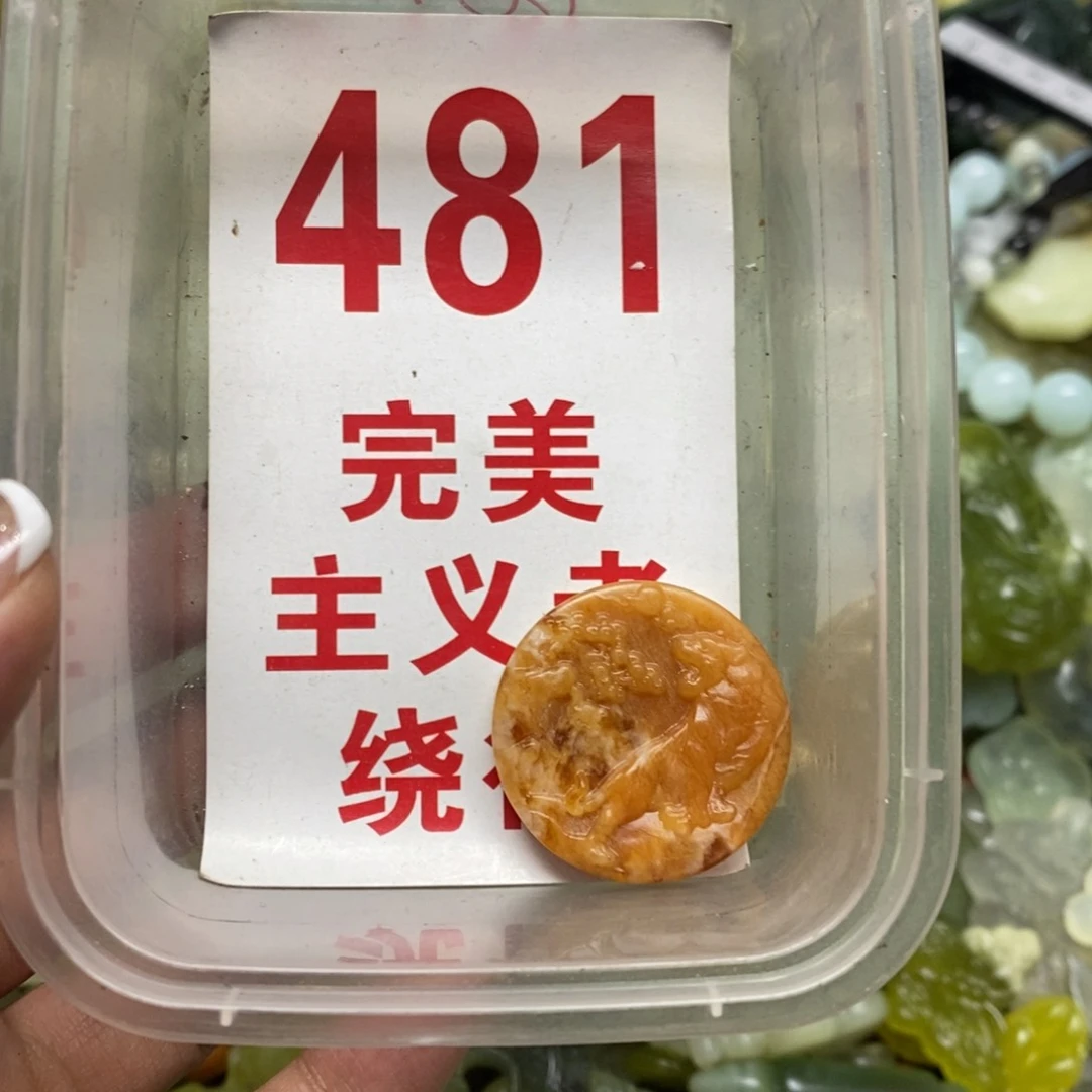 蛇纹石玉挂坠未镶嵌