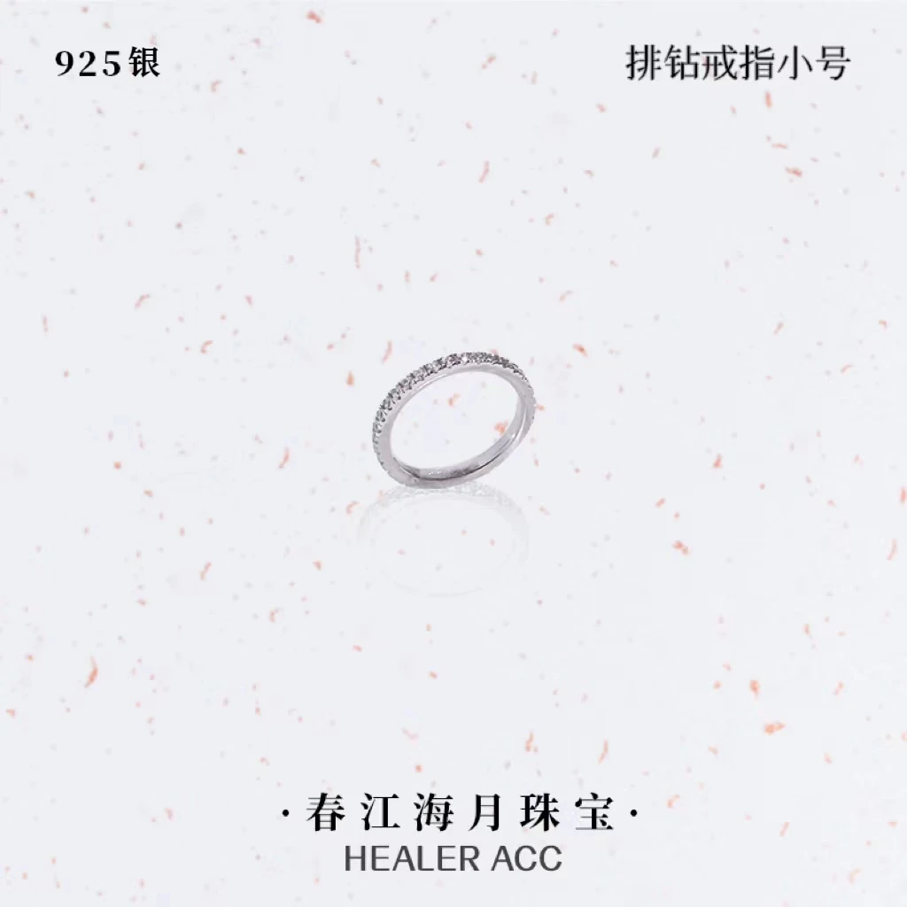 925银戒指 【排钻系列】春江海月洛神的礼物/排钻轻奢爆闪简约戒指