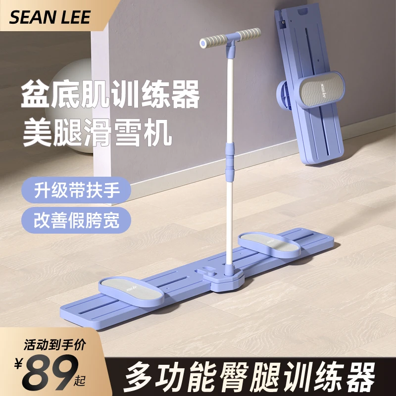SEANLEE盆底训练器滑雪机夹腿美大腿神器可折叠内侧腿部锻炼肌肉