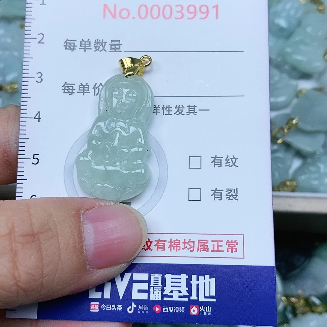 翡翠吊坠(不含链)未镶嵌