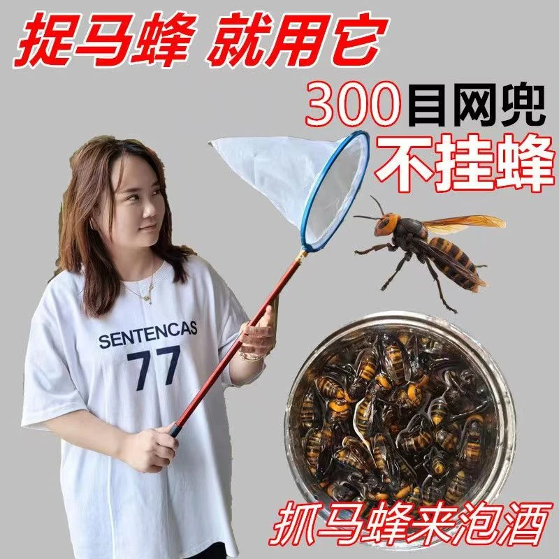 加粗加厚收蜂网地蜂红娘虎头