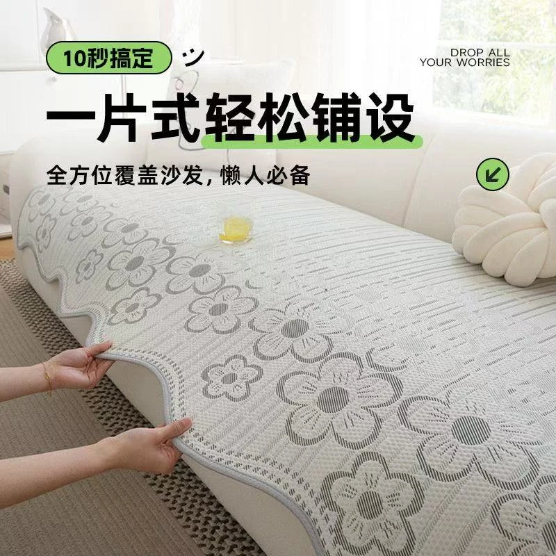 夏季新款冰丝凉感异形沙发垫高级感防滑透气凉席凉垫沙发盖巾