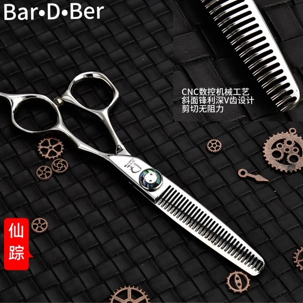 Bar•D•Ber仙踪系列 6寸数控斜面大深V牙剪 30左右发量 高端理发剪