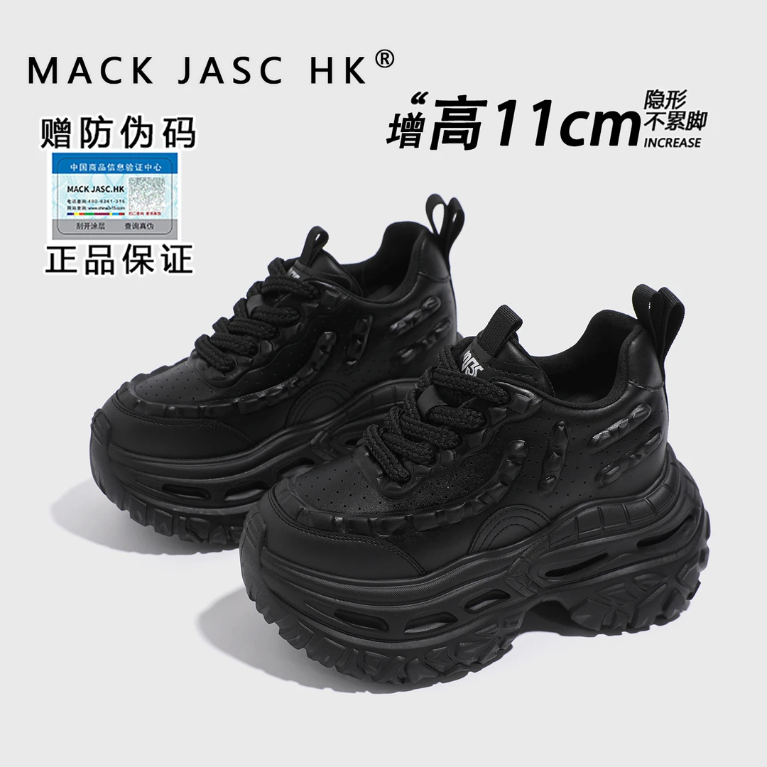 【主播专享】厚底老爹鞋女2025秋季内增高11CM时尚运动鞋 7917-15