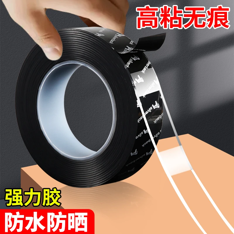 强粘力双面胶透明无痕不伤墙防水防晒客厅卧室相框墙画地毯固定胶