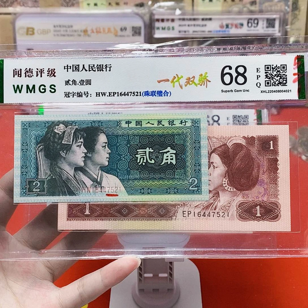 2角1元 双胞胎 尾号521。。。。