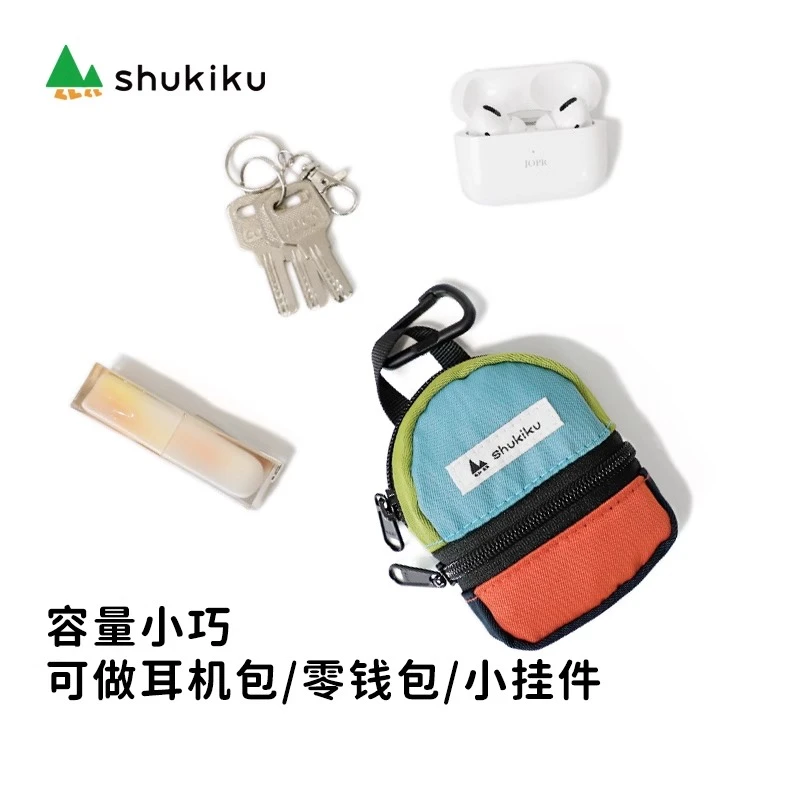 【二胎妈妈于小清】shukiku小小包包挂件