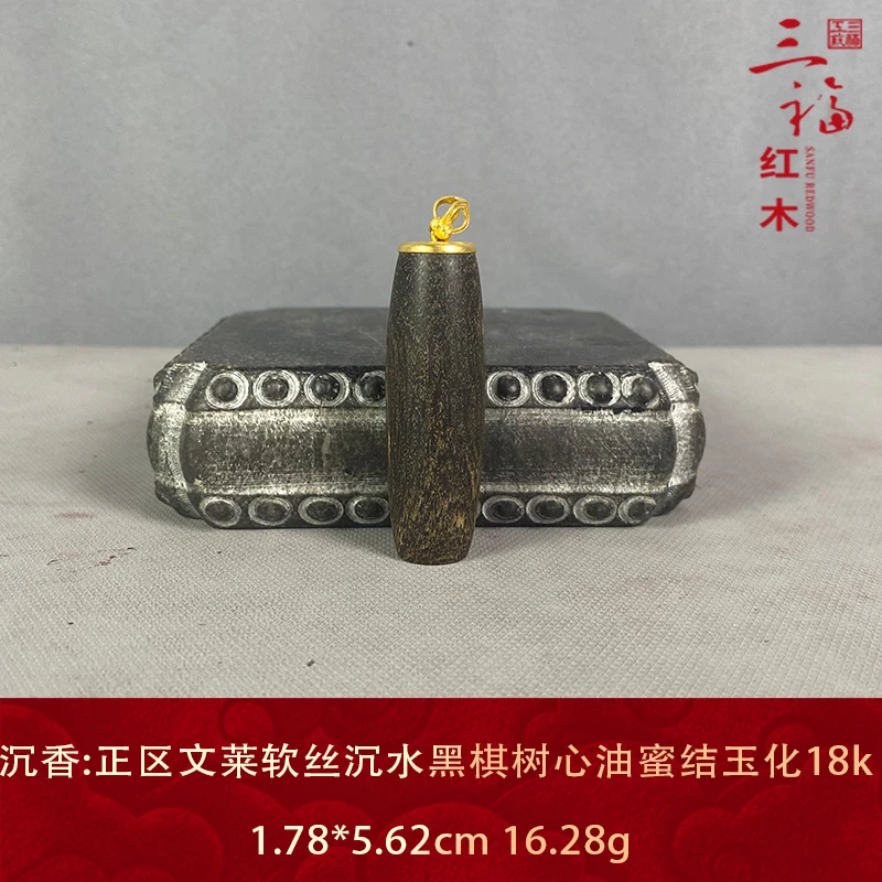 96348 正区文莱软丝沉水黑棋树心油蜜结玉化18 沉香