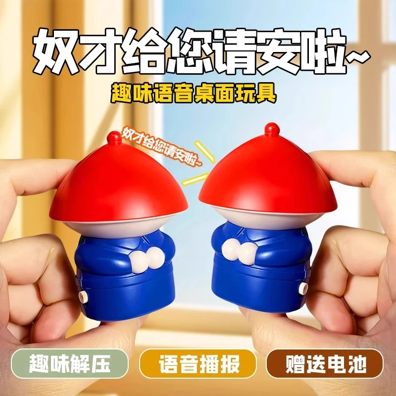 奴才给您请安了小太监小李子音效搞笑趣味桌面小摆件解压玩具玩偶