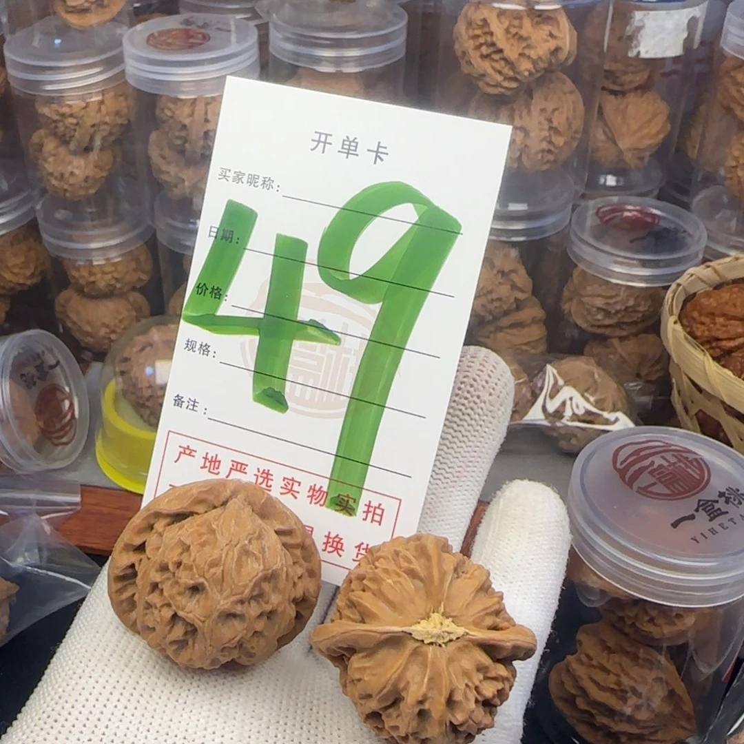 吊坠文玩核桃用****5核桃