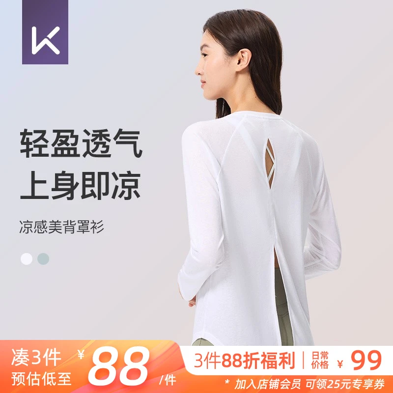 Keep25年新款女运动长袖T恤瑜伽服透气跑步健身上衣夏款百搭罩衫