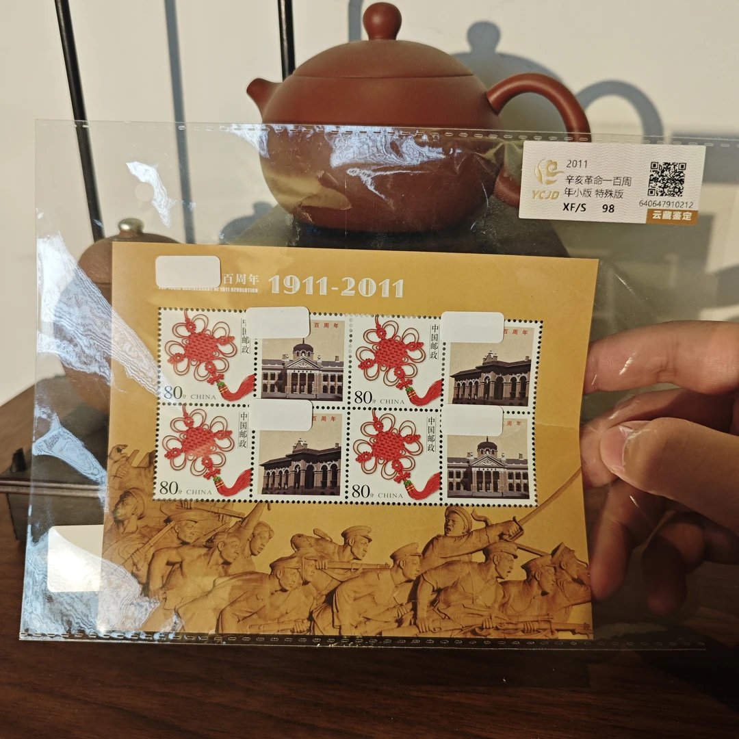 【精选】辛 革 一百周年小版 特殊版--评级鉴定