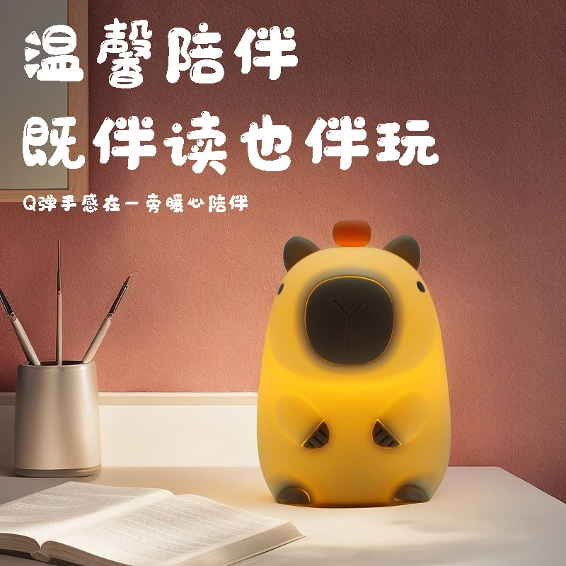 卡皮巴拉小夜灯硅胶拍拍灯女生男生生日礼物卧室拍拍夜间小夜灯