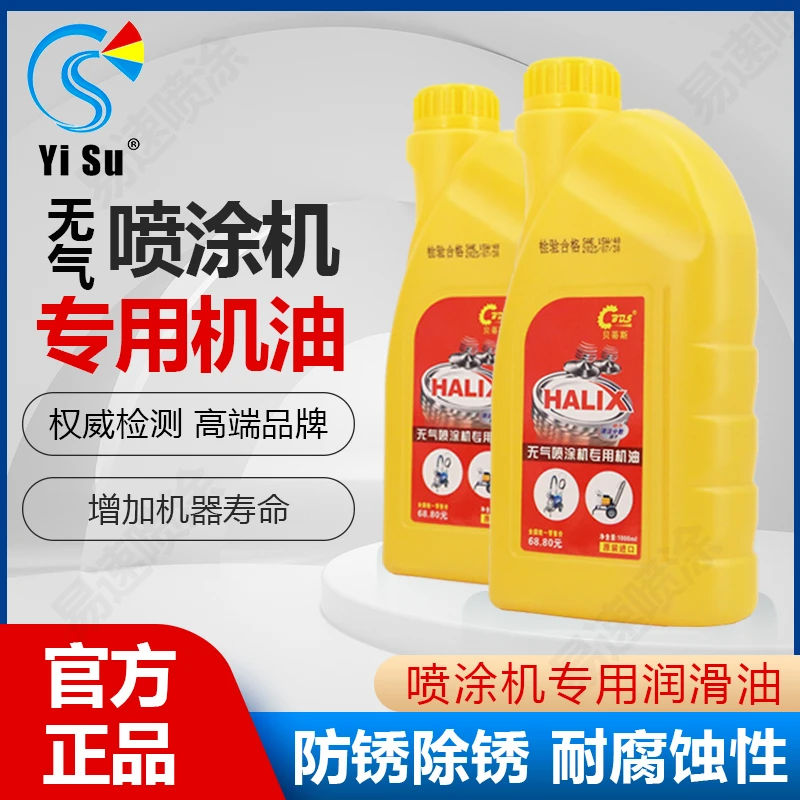 隔膜喷涂机油高压无气喷涂机油箱润滑油电动喷涂机专用液压机油