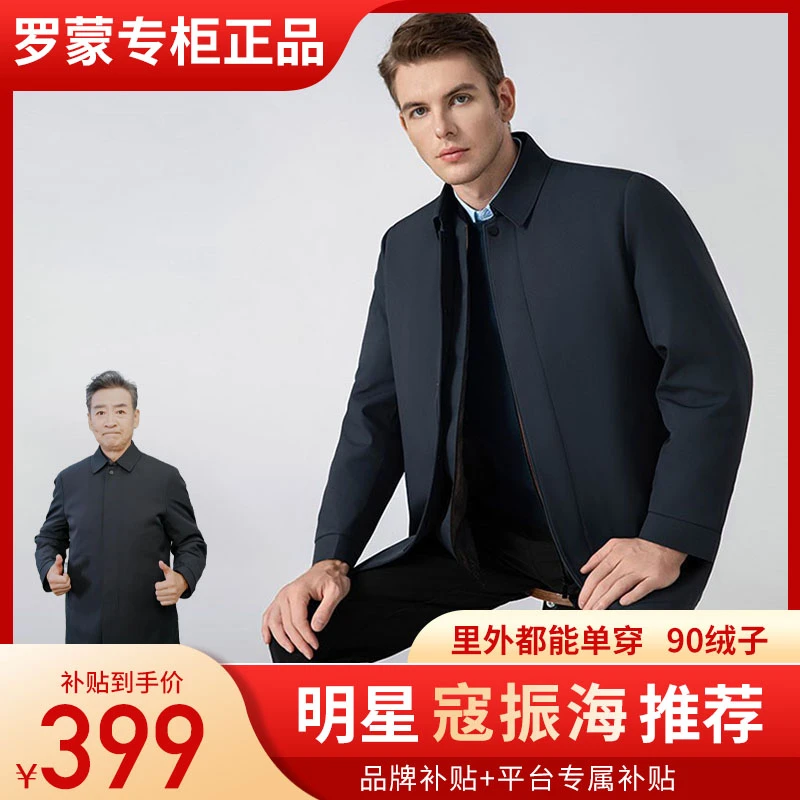 Romon/罗蒙加厚羽绒服男士冬季中老年风衣款翻领羽绒内胆可单穿