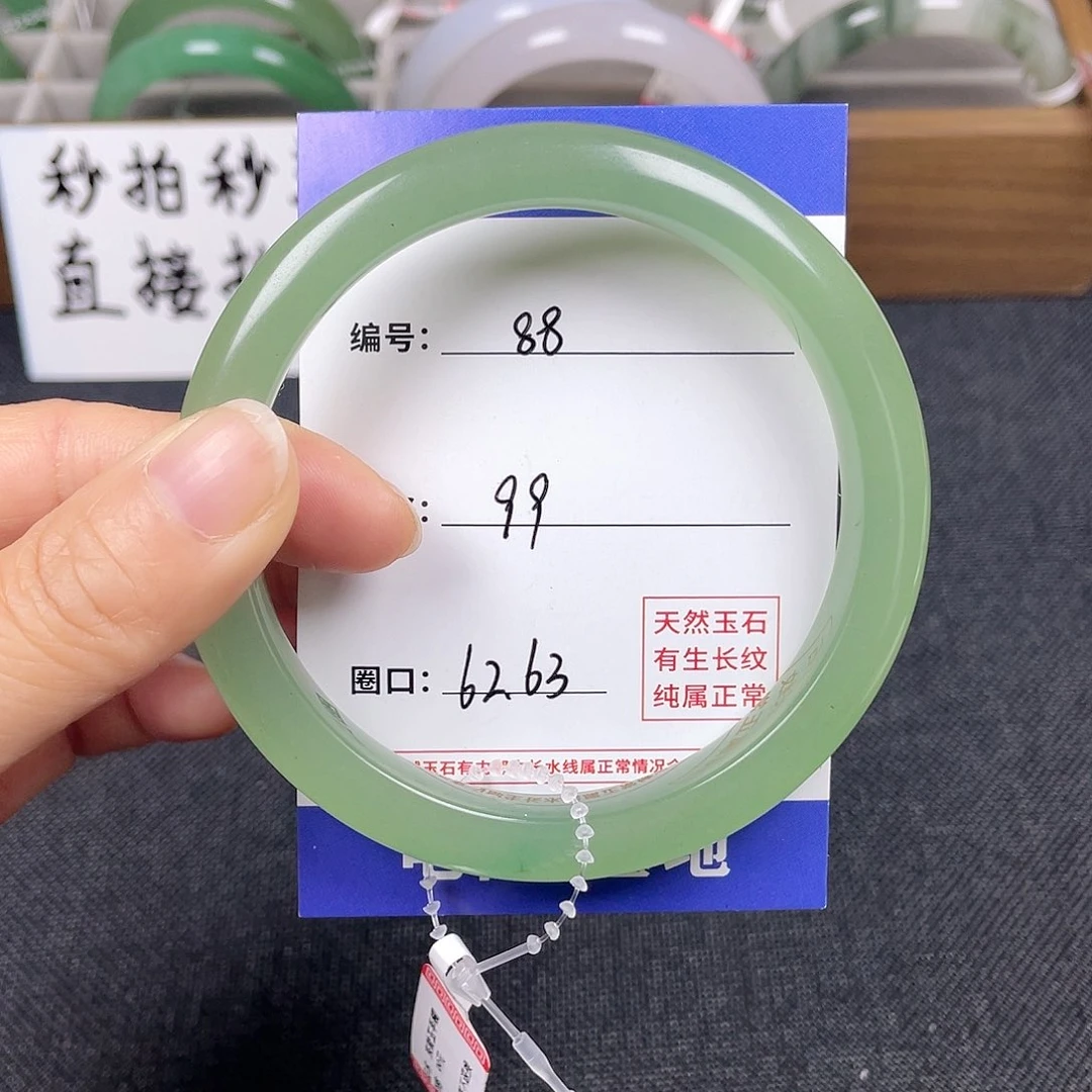 石英质玉手镯未镶嵌