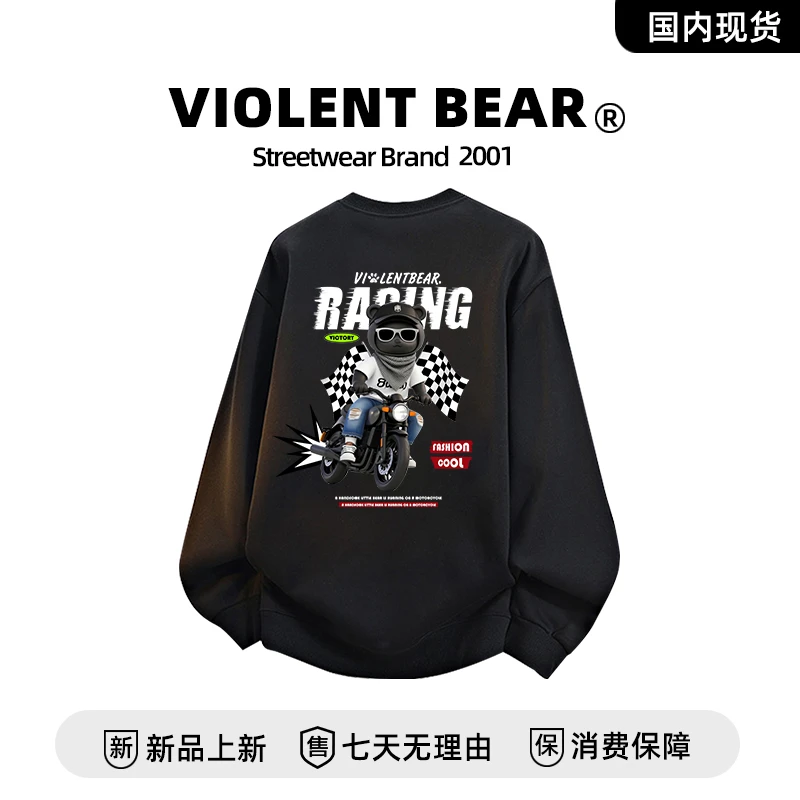 暴力熊卫衣男春秋款2025新款美式潮牌痞帅长袖圆领打底衫T恤上衣