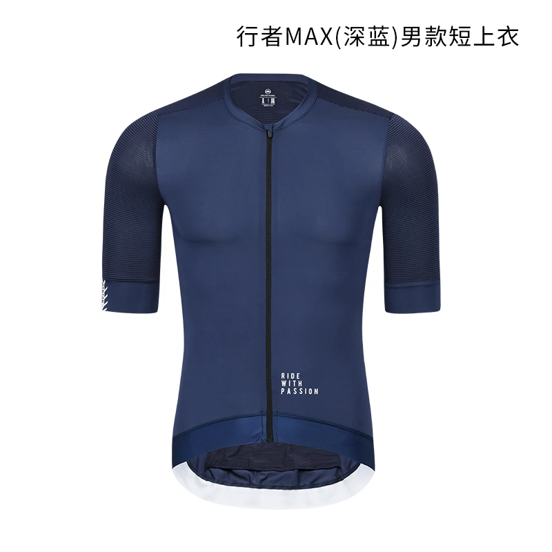 Monton脉腾男款短上衣行者MAX