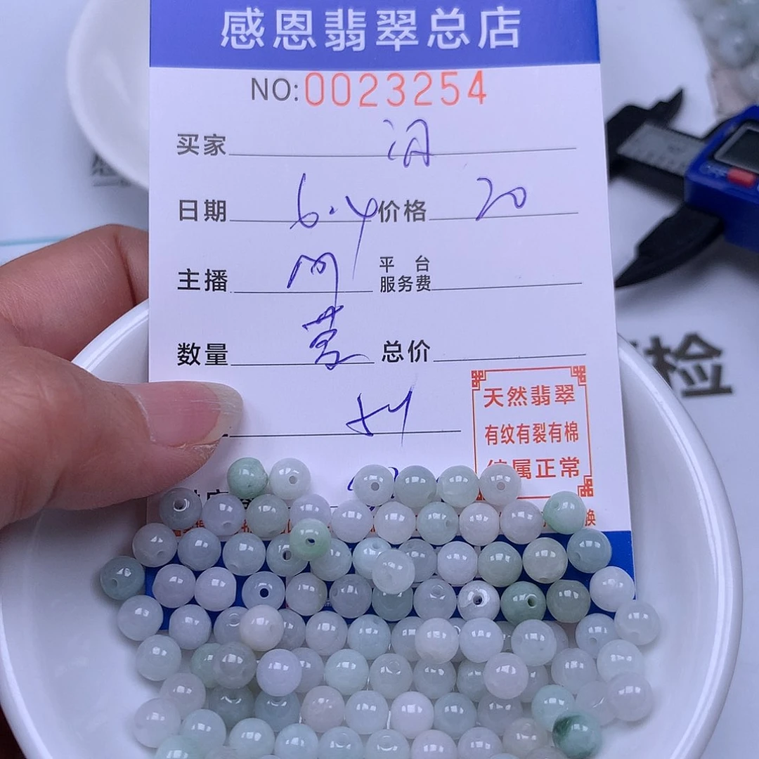 未镶嵌手链翡翠?**?翡翠