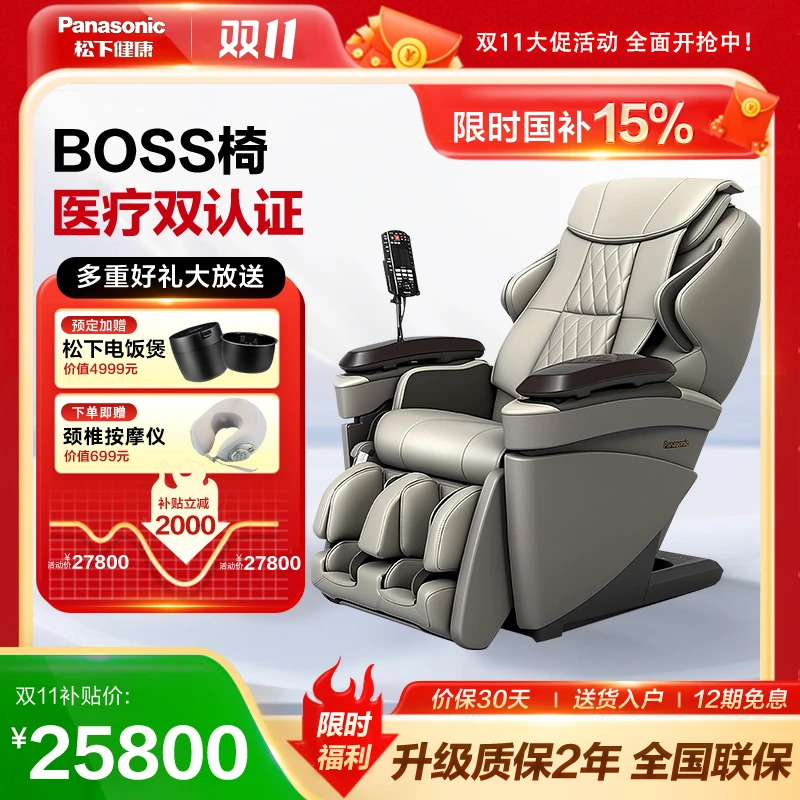 【双11抢购中】松下MAG1豪华舱老板椅送父母国补热敷家用按摩椅推荐