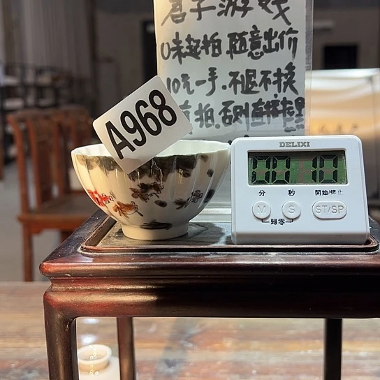 休***行瓷片968 景德镇市