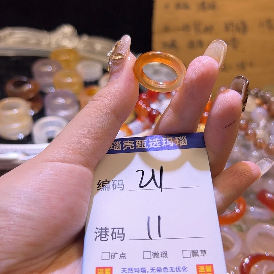 玛瑙/玉髓未镶嵌戒指
