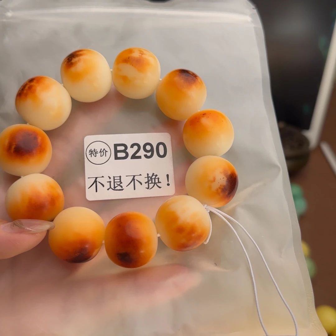 手串菩提根/象牙果B290大瑕疵不退不换