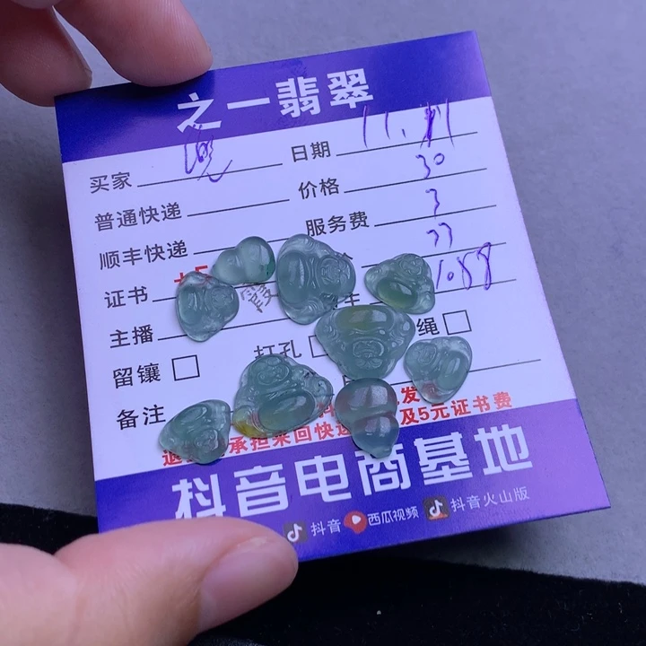 颈饰未镶嵌翡翠兜*