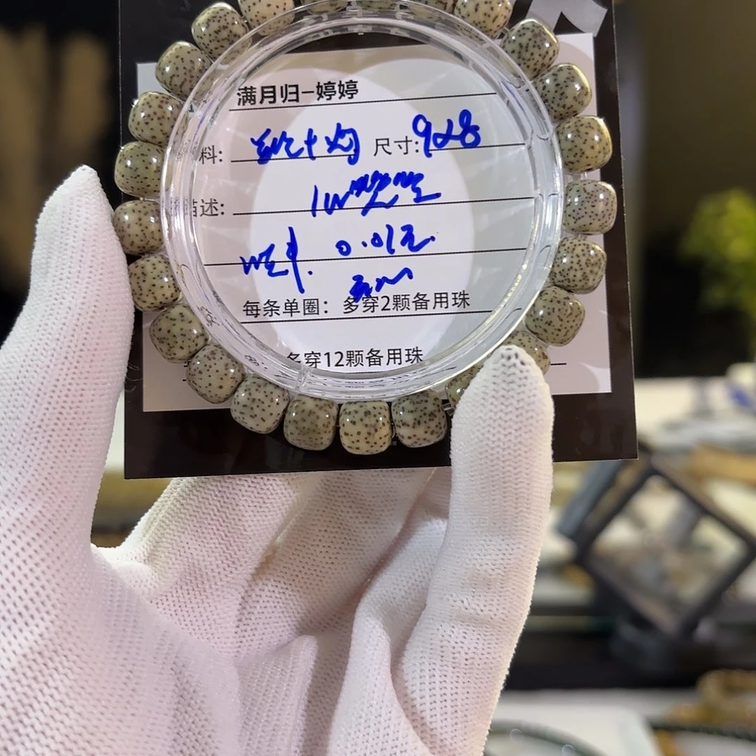 老***牌星月菩提吊坠星月