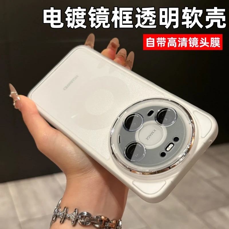 镜头全包适用于华为mate80/pro/pro Max高透软壳手机壳简约新款