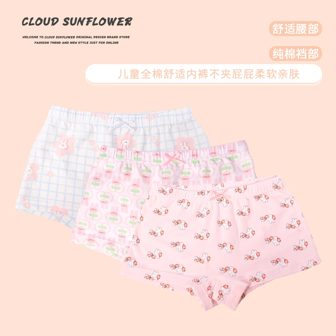 【云朵小葵】儿童纯色可爱绵绵安全平角安全裤（一组三条）