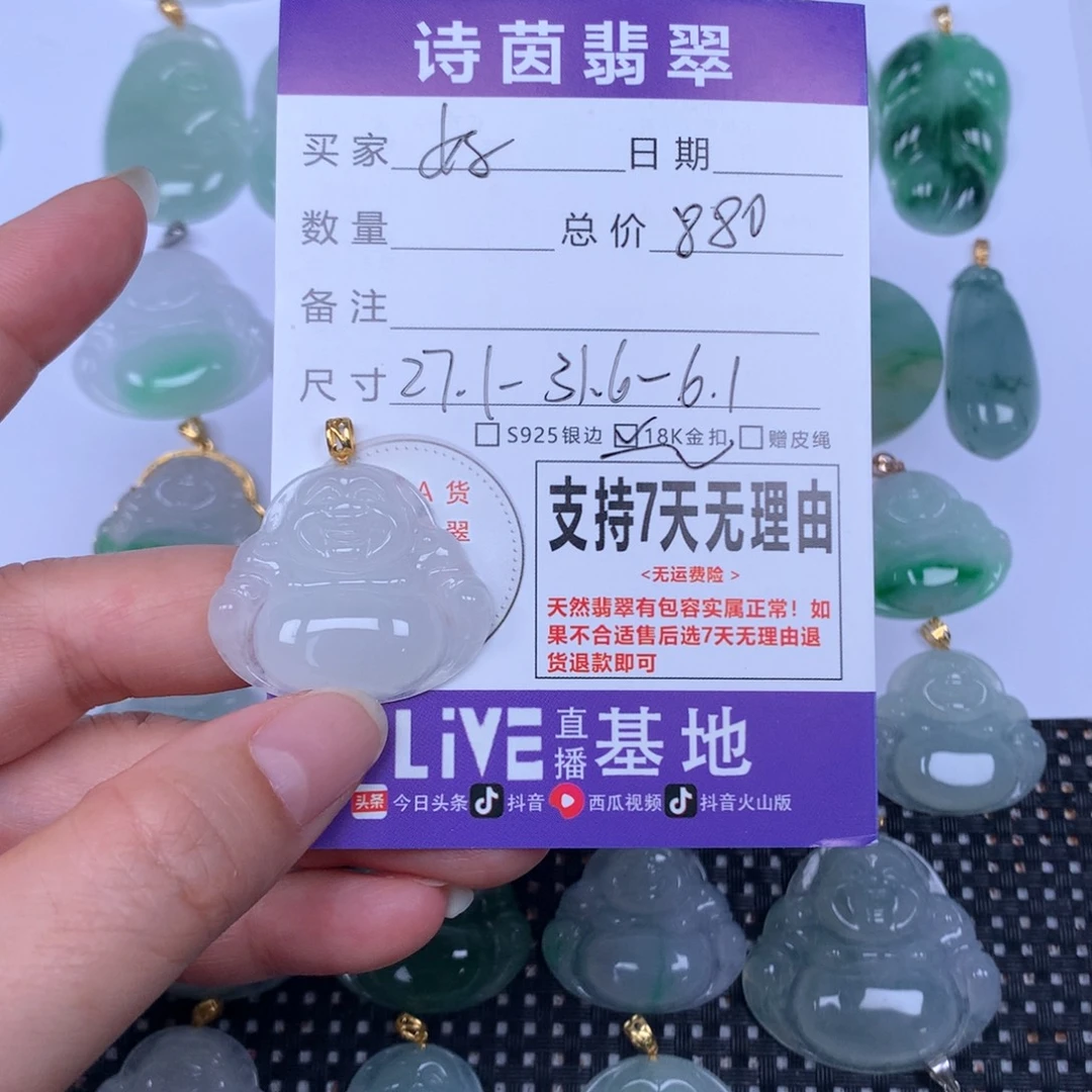 *****翡翠未镶嵌颈饰天然