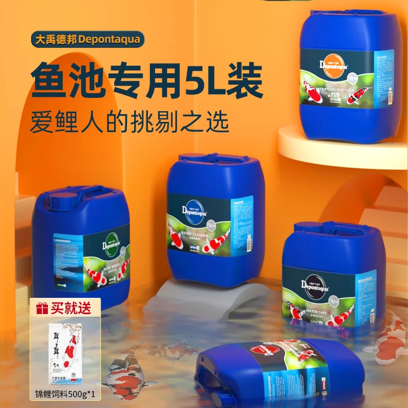 德邦硝化细菌鱼池专用锦鲤池除藻剂水质净化剂益生菌水族综合调理