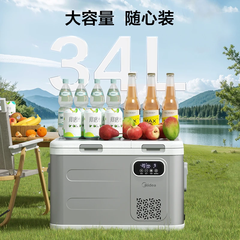 Midea/美的25款34L车载冰箱冷藏冷冻车家户外自驾露营迷你小冰箱