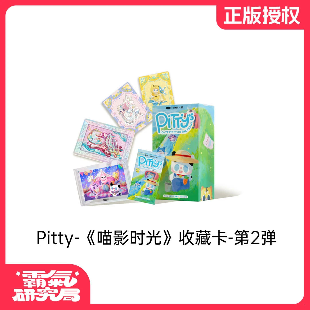【平拆】Pitty-《喵影时光》收藏卡盲盒-第2弹