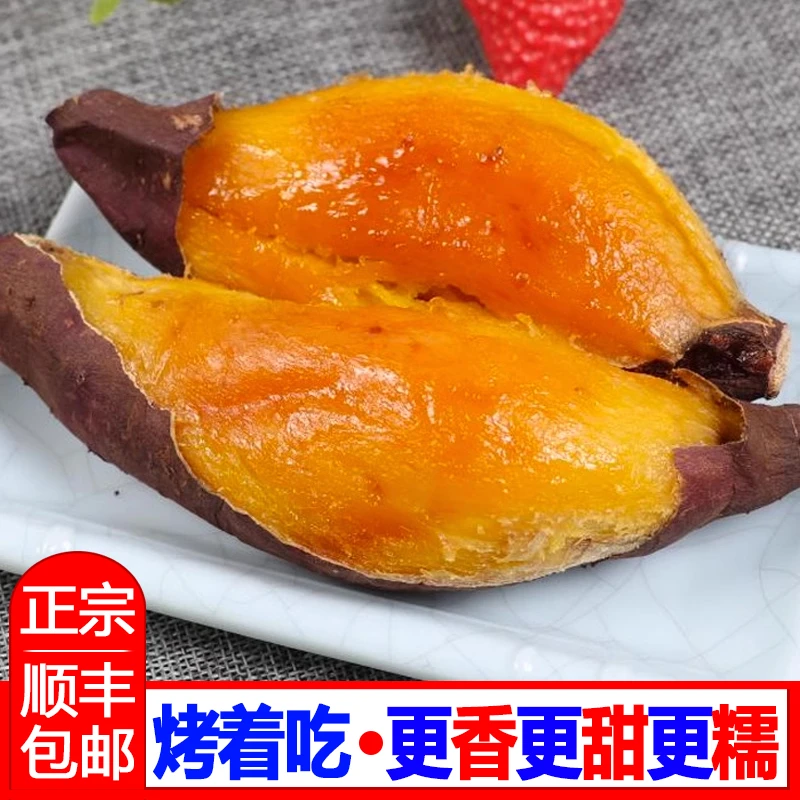 正宗榴莲蜜薯可蒸可烤红薯甜糯红薯广州黄金糖心蜜薯新鲜地瓜蔬菜