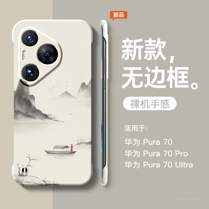 适用华为pura70pro手机壳超薄防摔ultra新款无边框p60半包art散热
