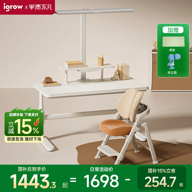 爱果乐儿童学习桌小学生写字课桌椅大白桌可升降实木桌椅灯套装