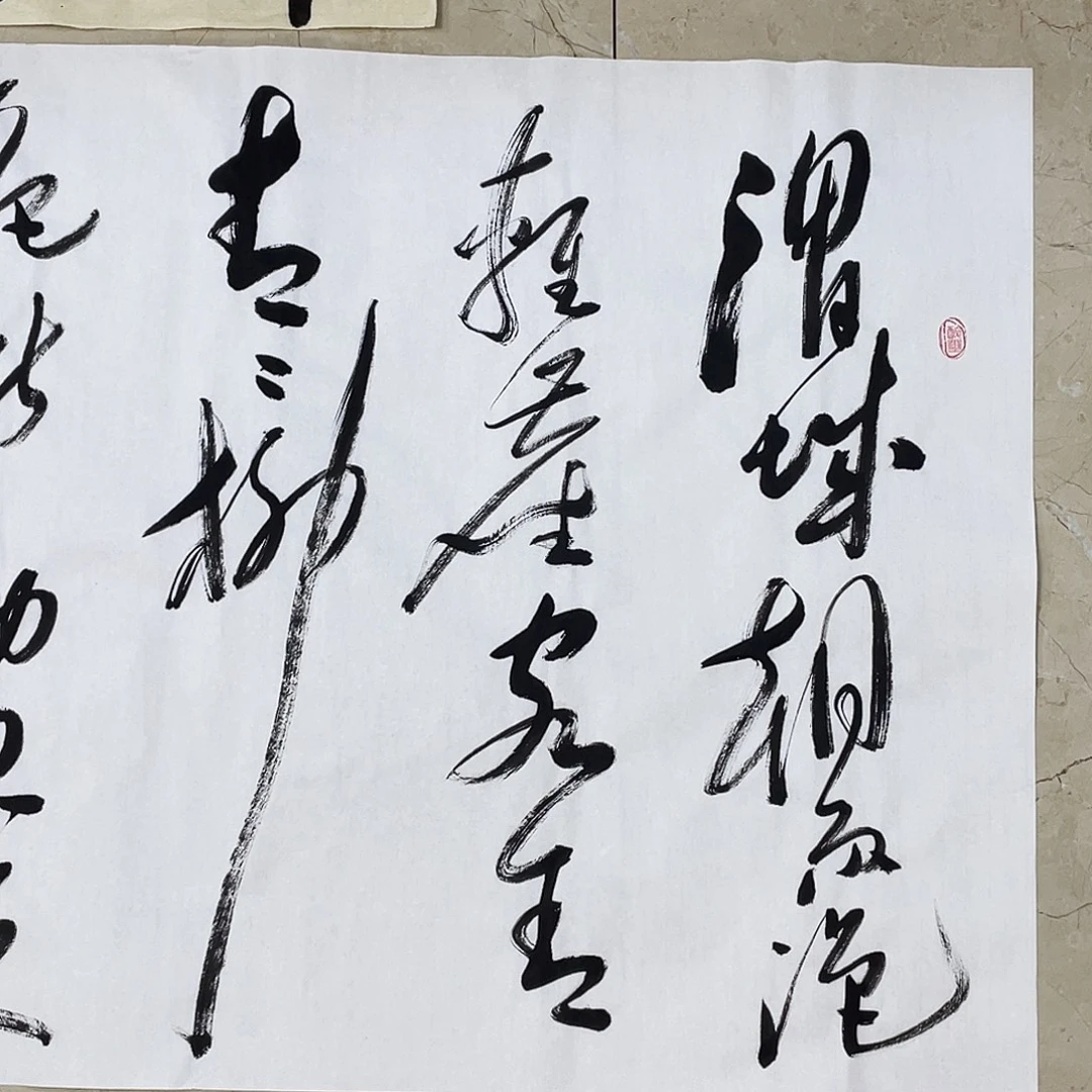 书法Lvqinzhenshufa