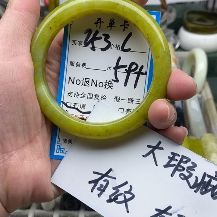 蛇纹石玉未镶嵌手镯