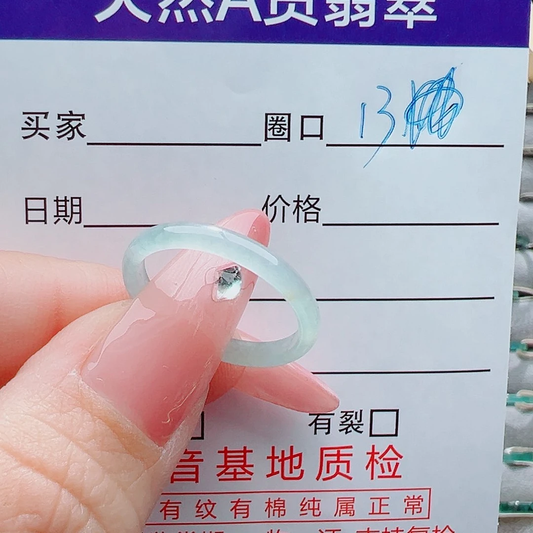 未镶嵌戒圈翡翠?***?戒圈