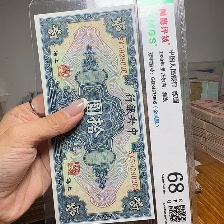 退市人民币一张如图