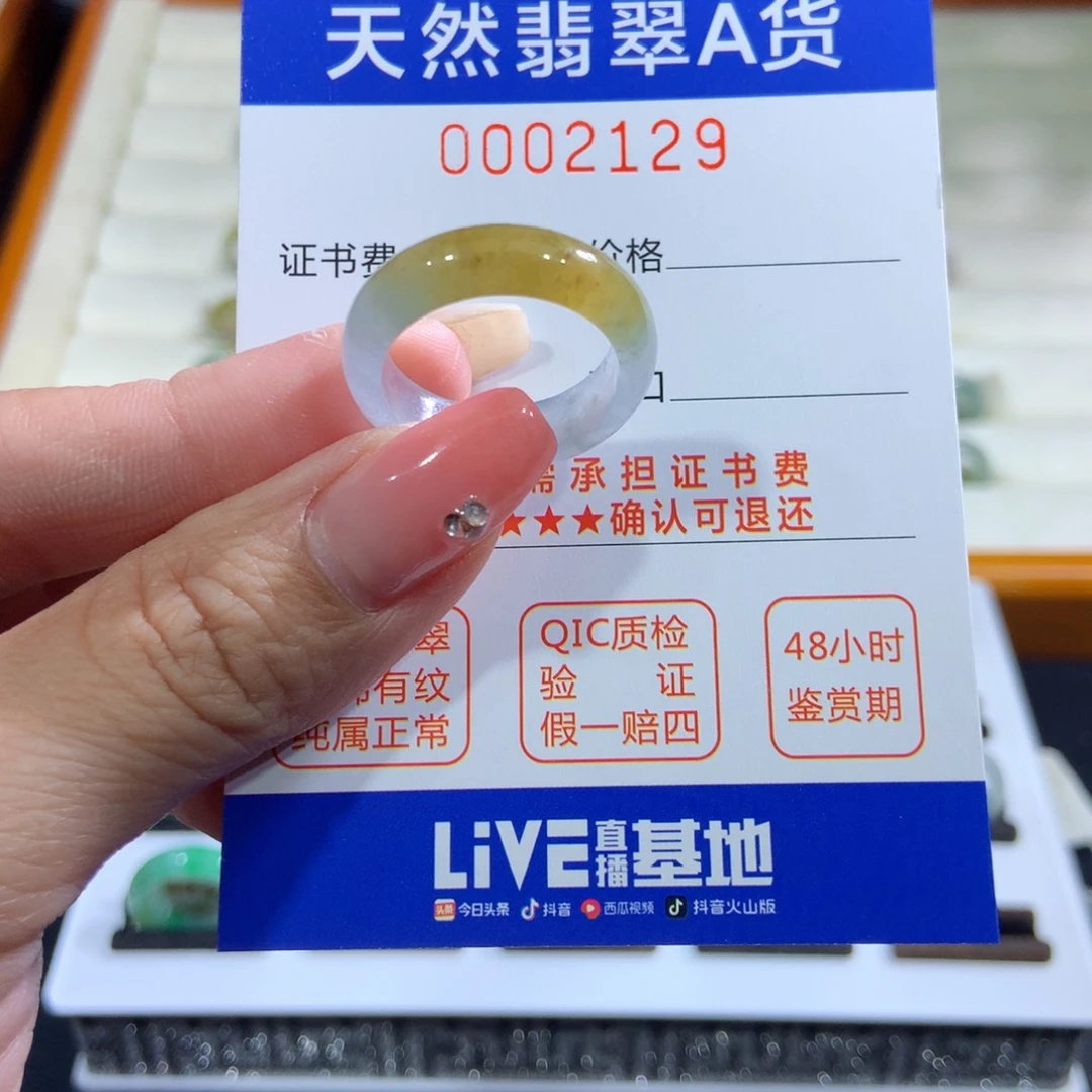 翡翠未镶嵌戒指17号
